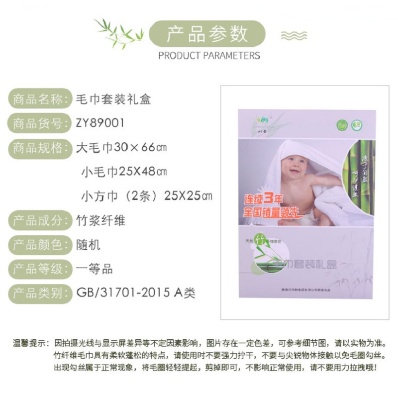 竹音(BAMBOO SONG) 毛巾套装 ZY89001 1条妈妈专用大毛巾+1条宝宝毛巾+2条小方巾