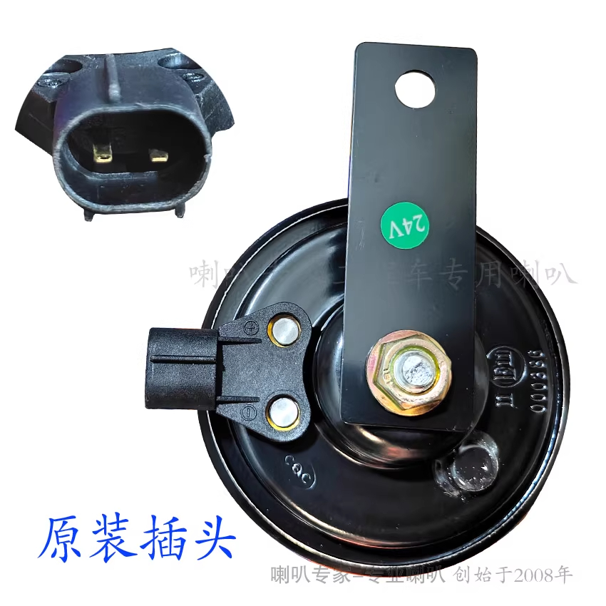 京铁威 挖机大臂警示鸣笛挖掘机喇叭24V专用插头无损安装防水响亮音 个高清大图