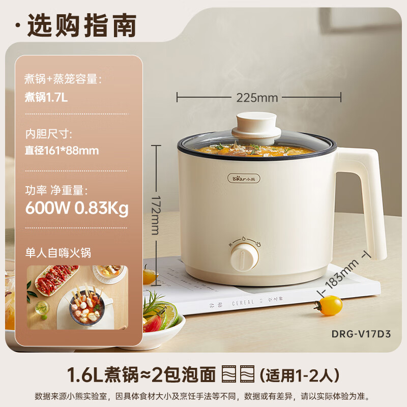 小熊(Bear) 电煮锅 宿舍小电锅泡面小火锅 多用途锅多功能蒸煮一体 电蒸锅 电热锅高清大图