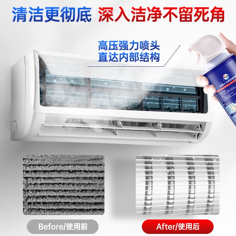 空调清洁剂免拆免洗消毒清洗剂家用强力去污挂机柜机适用图片