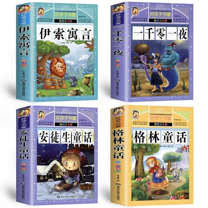 童话故事[32小开本] 安徒生童话 格林童话故事全集安徒生童话正版儿童故事书大全3-6到12岁宝宝书