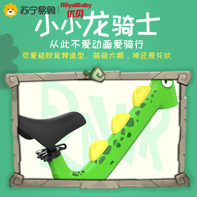 优贝小恐龙儿童平衡车滑行无脚踏宝宝学步溜溜滑步行车童车