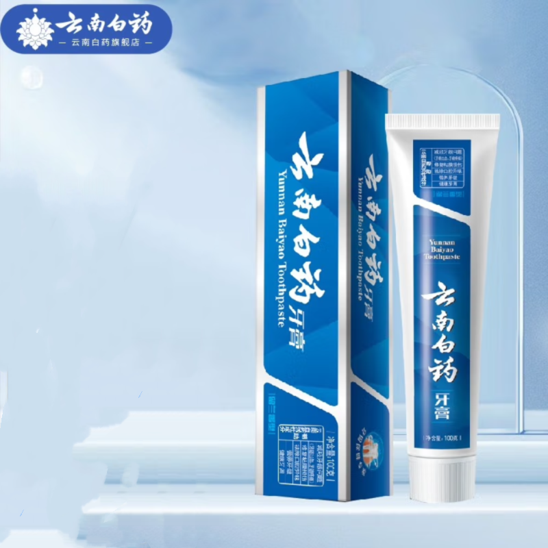 云南白药牙膏100克高清大图