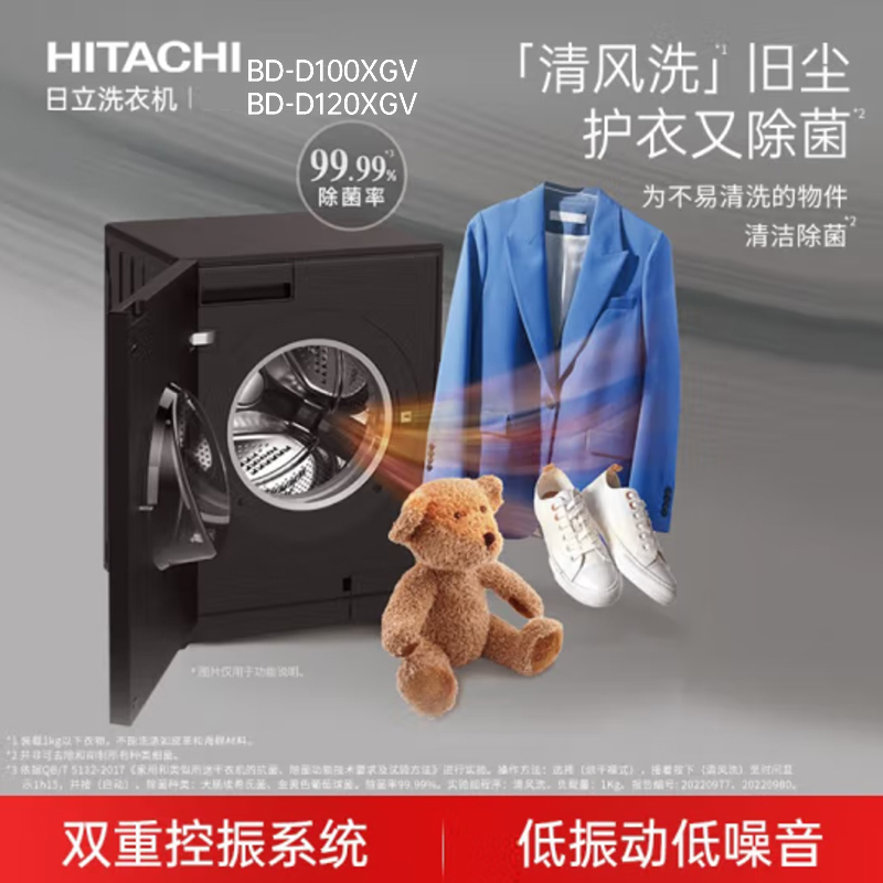 日立洗衣机滚筒洗衣机bd-d120xgv报价_参数_图片_视频_怎么样_问答