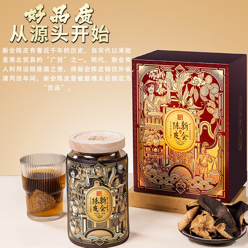 半亩川新会陈皮随手礼(18年)100g高清大图