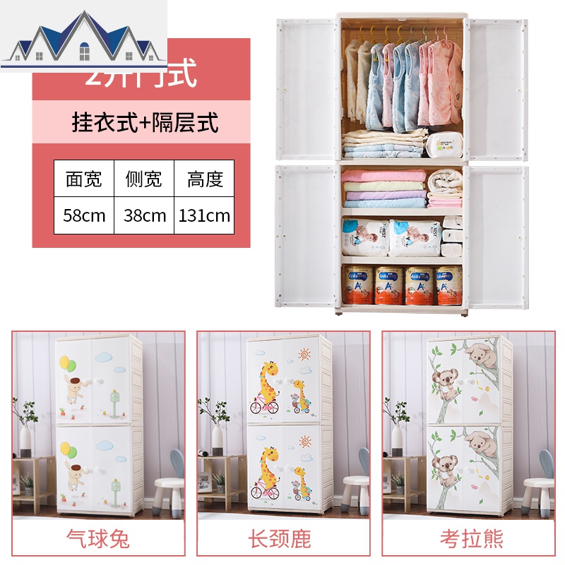 卡通儿童衣柜双开挂衣收纳柜抽屉式塑料五斗柜宝宝简易储物柜子 三维工匠 上下开门【开门+隔层式】小仓鼠