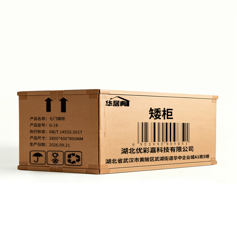 华居典 七门矮柜 G-18 个高清大图