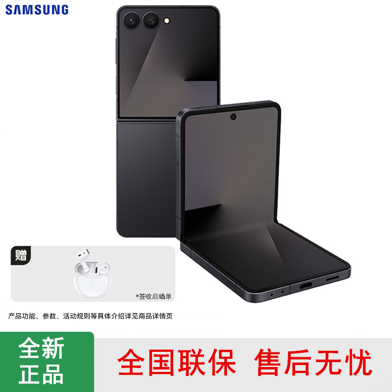 [全新]三星Galaxy Z Flip7 秘影黑 12GB+512GB 折叠屏 影像旗舰 3nm芯 AI手机 SM-F7660高清大图