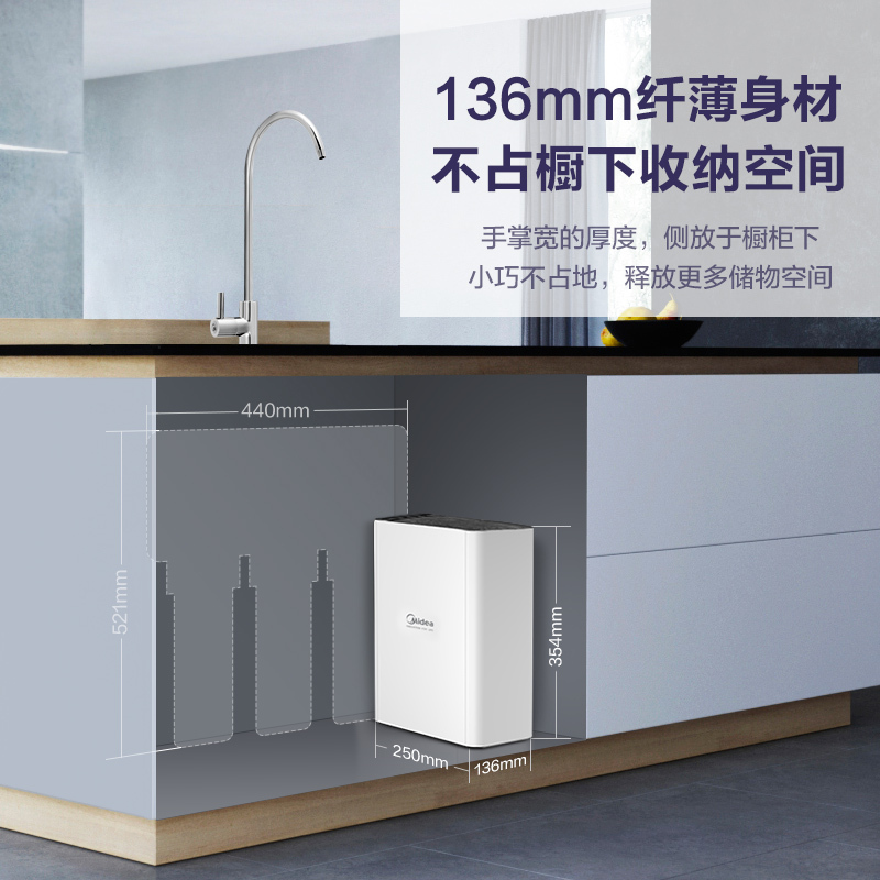 美的 Midea 厨下式 家用净水器 超集一体自主换芯 矿物质水 不用电零废水 前置过滤器MU1861A高清大图