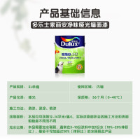 多乐士(Dulux)家丽安净味乳胶漆内墙面漆 油漆涂料 A991 5L 哑光白色