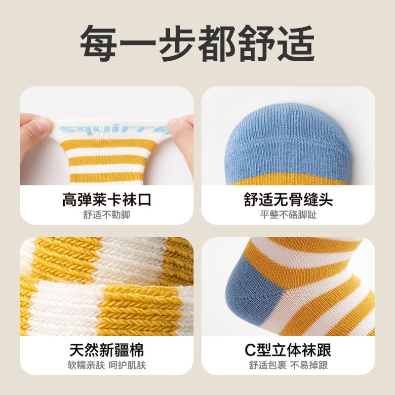 贝比新生儿袜子秋冬纯棉中筒袜宝宝无骨春秋薄款0-3月卡通婴儿袜