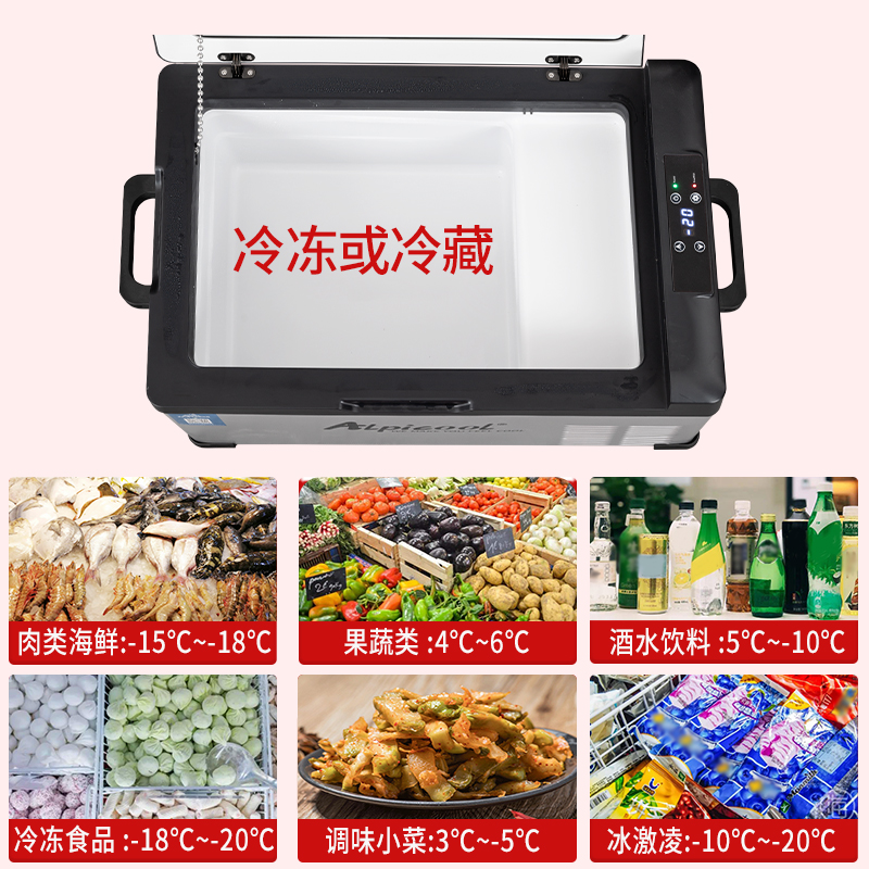 [补贴10%]车载冰箱12v24V车家两用压缩机制冷冷冻冷藏汽车货车小型冰箱高清大图