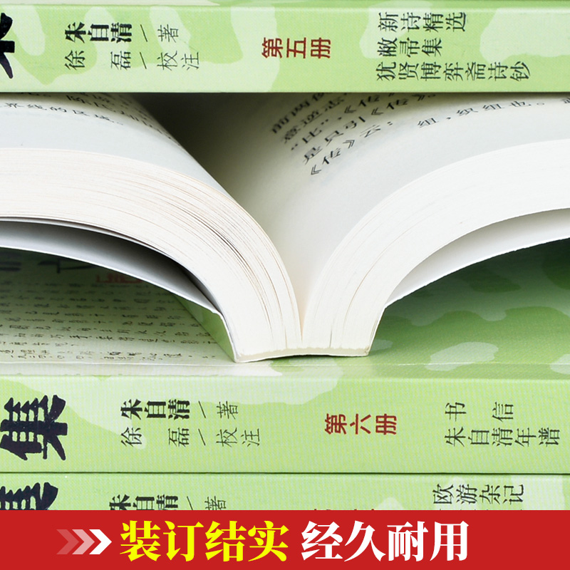 [正版]现当代文学朱自清散文集精选 朱自清文集作品全集 荷塘月色背影朝花夕拾城南旧事初中生小学生课外读物随笔高清大图