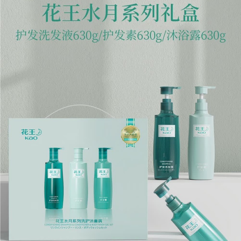 花王(KAO)洗护安心|水月系列旅行洗沐润套装礼盒 水月系列630洗护沐手拎礼盒 630g*3高清大图