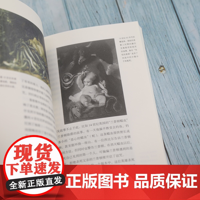 冷艳捕手:蛇与人类文明 人类故事 清华大学出版社 正版书籍高清大图
