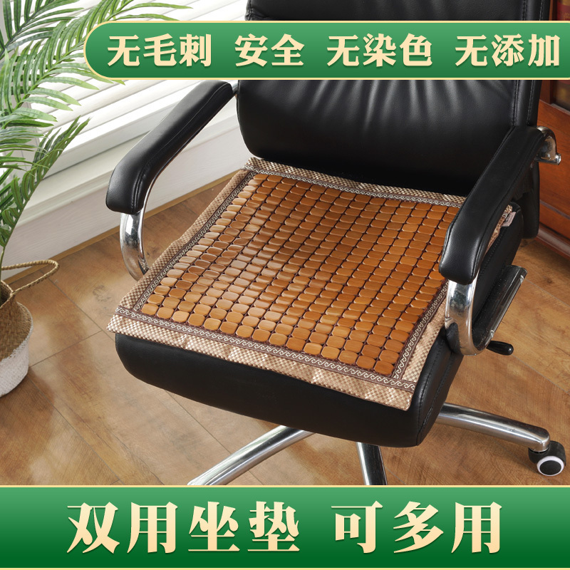 家柏饰(CORATED)凉席坐垫夏天透气办公室夏季电脑椅子凉垫麻将竹屁垫汽车椅垫座垫