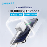 Anker安克Nano航海王俗称海贼王联名苹果13充电器20W PD充电头适用于iPhone苹果12安卓插头Promax