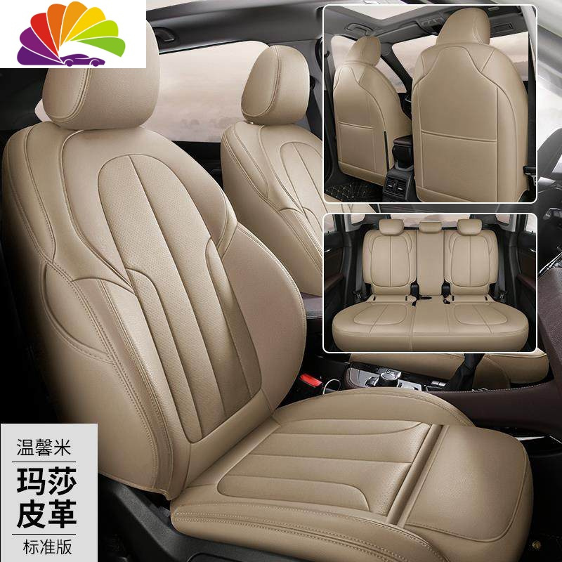舒适主义丰田rav4荣放座套2020款全新装饰rv4亚洲龙雷凌专用全包汽车坐垫 温馨米标准版