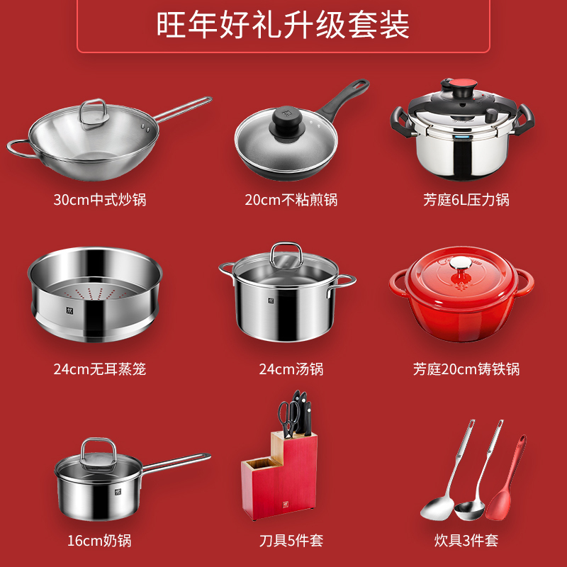 双立人(ZWILLING) 30cm中式炒锅15件套不锈钢厨房家用汤锅蒸笼铸铁锅不粘煎锅菜刀蔬果刀炊具组合