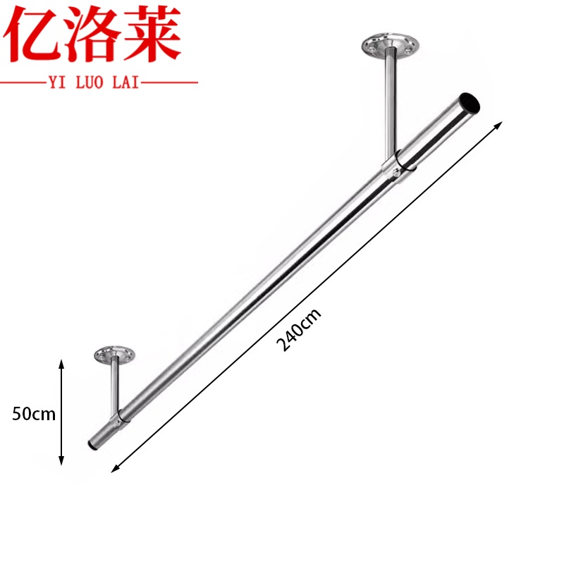亿洛莱 晾衣杆2.4m个