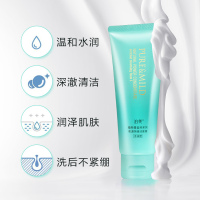 PURE&MILD泊美洗面奶菁盈粹肌源恒润洁面膏 水润型 120g 补水保湿滋润深层清洁毛孔官方旗舰店专柜正品