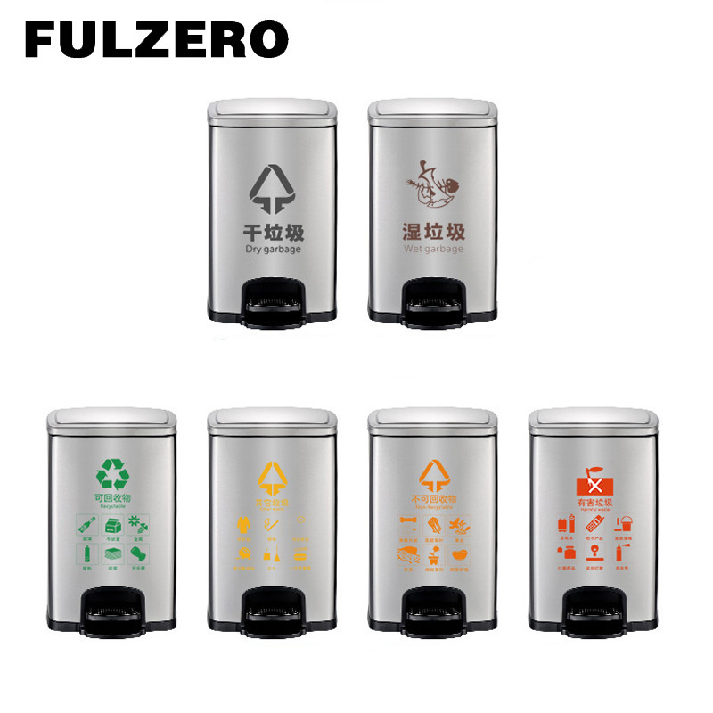 FULZERO 不锈钢垃圾桶 20L 个