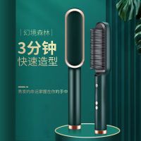 五档森林绿不伤发[杨幂同款] 直发梳卷发神器夹板两用迷你学生懒人家用自动梳子刘海一梳直发棒