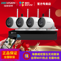 海康威视萤石960P无线高清红外夜视监控套装 店铺家用WIFI监控套装 （2路不含硬盘）