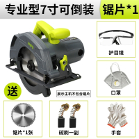 电圆锯7寸9寸木工手提电锯切割机家用锯木机台锯倒装圆盘电锯 【专业型7寸可倒装】+锯片*1