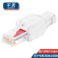 千天(QANTOP) 网线免压水晶头CAT6六类非屏蔽千兆RJ45家用8芯模块式水晶头连接网线高速传输