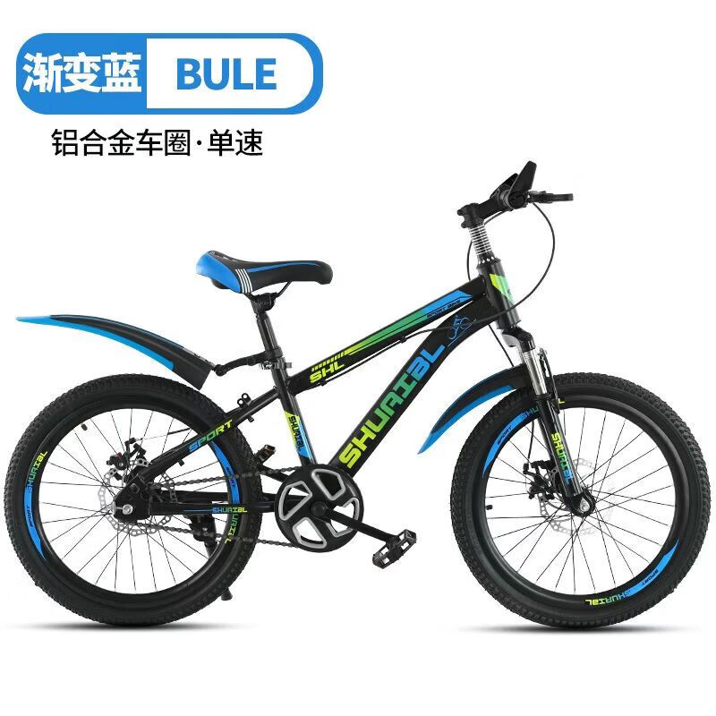 儿童自行车男女孩中小学生轻便双碟刹变速减震山地单车20/22/24寸