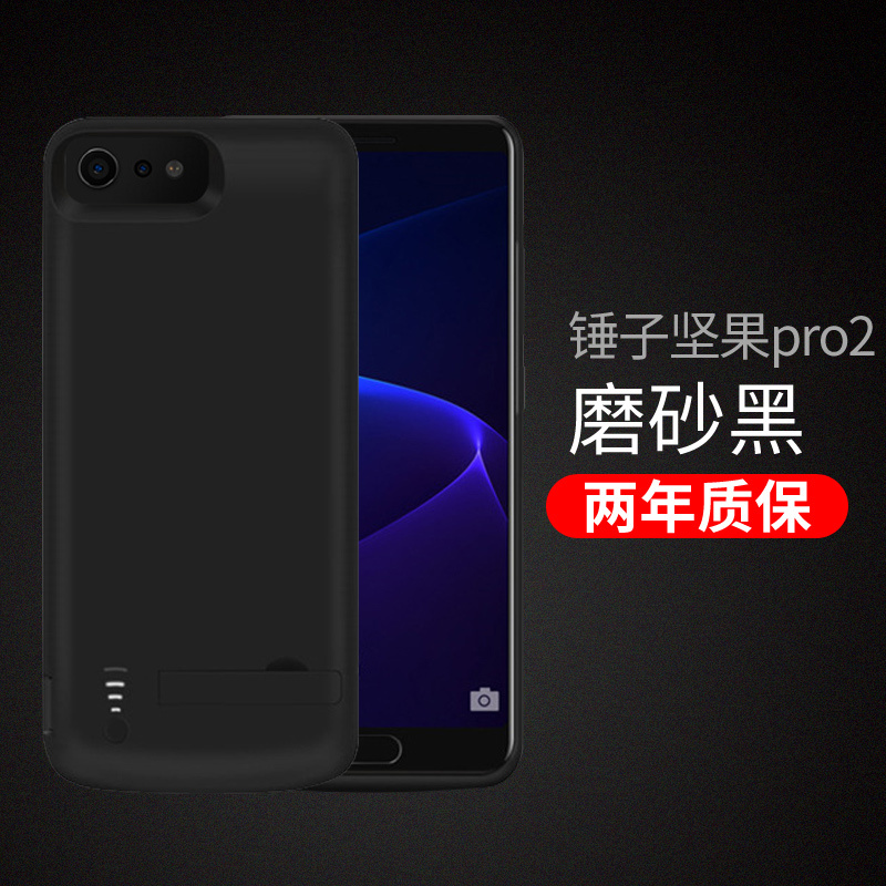锤子坚果pro2背夹电池无下巴软边全包便携smartisan手机壳式充电宝坚果pro2无线冲移动电源大容量带USB口