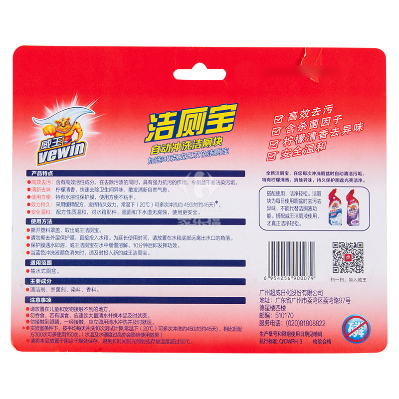 威王洁厕至尊宝(洁厕块)50g