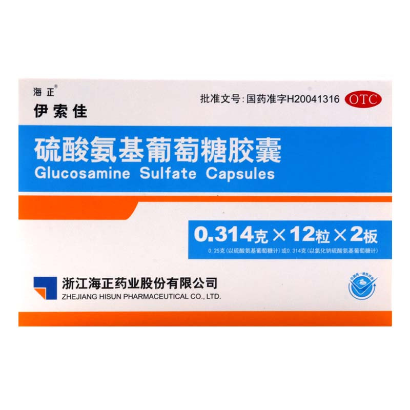 海正 硫酸氨基葡萄糖胶囊 0.314g*12粒*2板/盒原发性及继发性骨关节炎