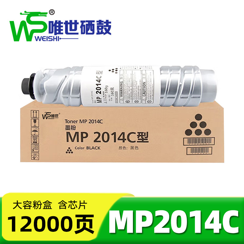 唯世 粉盒MP2014C 支