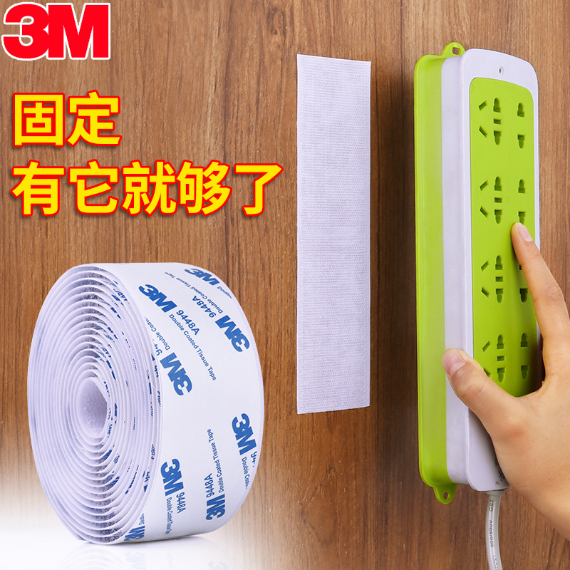 3M双面胶 宽2cm长3m