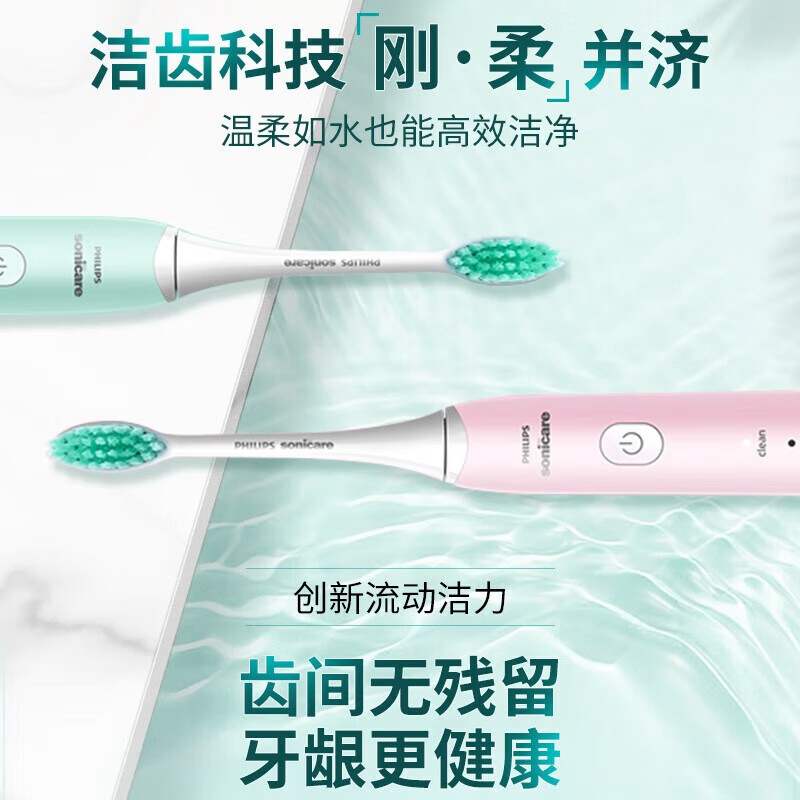 飞利浦Sonicare 2100系列声波震动牙刷—HX2421高清大图