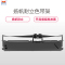 扬帆耐立(YFHC) LQ630K/730K色带架含芯 爱普610K/615K/630K /LQ730K/LQ80KF