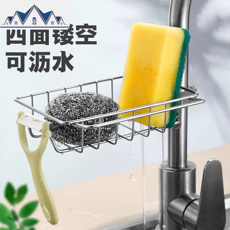 不锈钢水龙头置物架挂篮海绵沥水架水收纳架抹布架厨房收纳 三维工匠高清大图