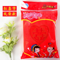 结婚毛巾批发回礼大婚庆用礼盒装单双条绣喜字毛巾一对非纯棉 35x75cm 35*75cm-红喜字【礼袋款】