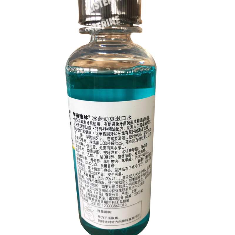 李施德林冰蓝漱口水100ml