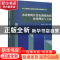 正版 水库群跨区发电调度协同优化理论与方法(精)/长江上游梯级水