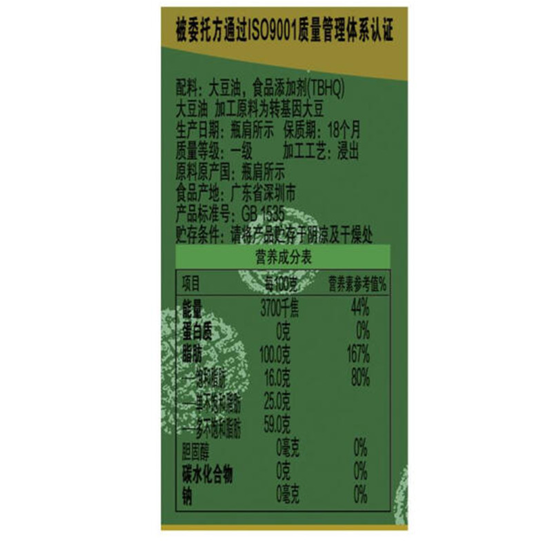 金龙鱼大豆油 1.8L