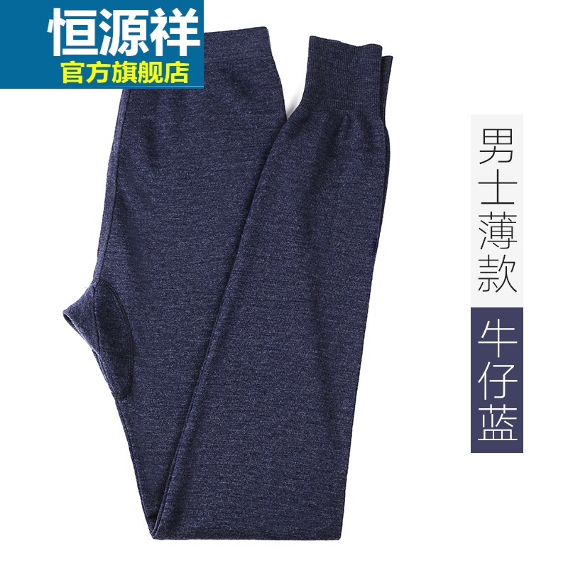 【官方正品】恒源祥羊毛裤男女薄款纯色裤冬中腰贴身不加绒打底裤纯羊毛保暖裤F