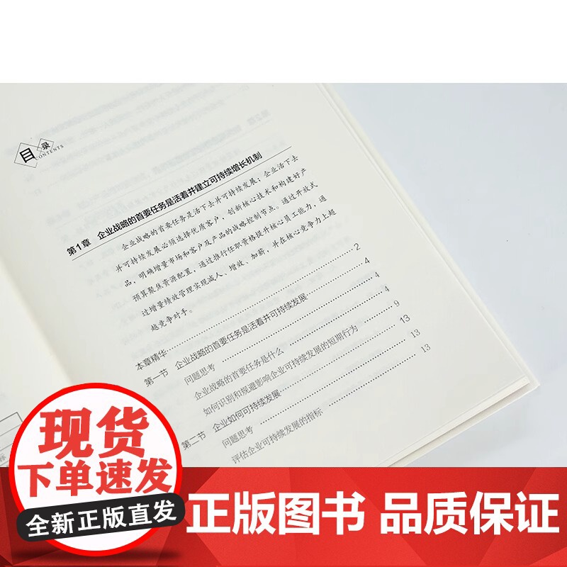 增量绩效管理 周辉 构建以产品为核心基于增量产出的管理体系 电子工业出版社 人力资源管理 绩效管理正版书籍高清大图