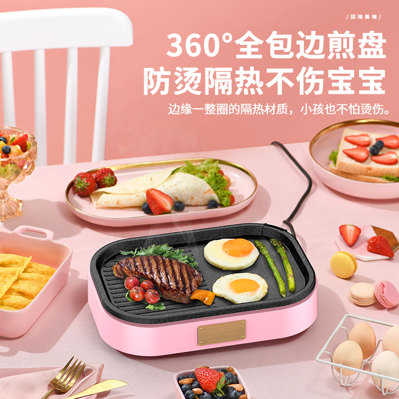 奥然插电牛排煎锅专用麦饭石平底锅不粘煎迷你小电煎蛋烤肉神器 牛排煎锅粉色带盖