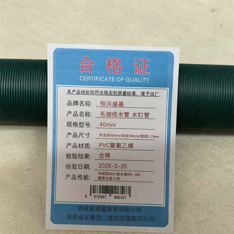 恒兴盛嘉 毛细排水管 水钉管 40mm 米高清大图
