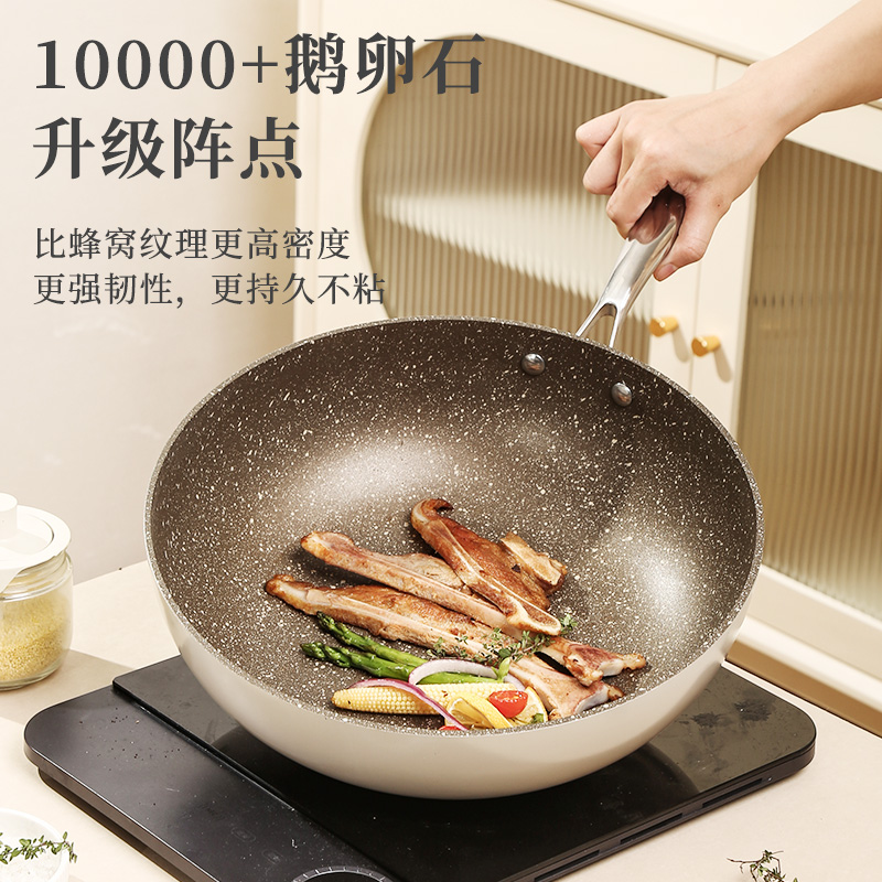 英麦斯 鹅卵石炒锅YST221432 32cm(颜色随机)高清大图