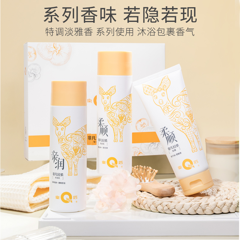 片仔癀皇后非凡轻柔套装去屑控油蓬松柔顺留香洗发沐浴露乳