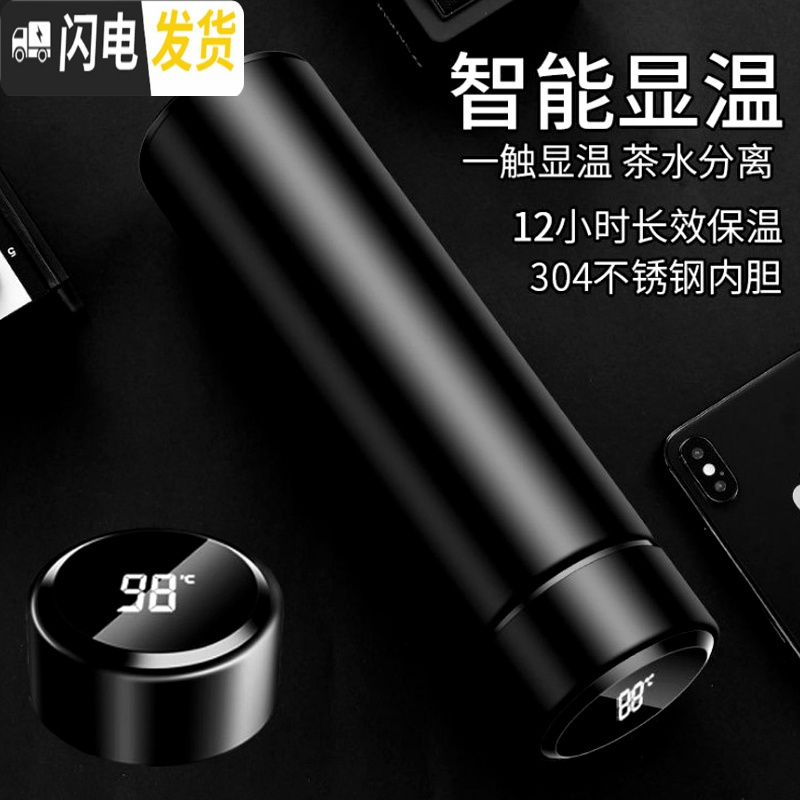 三维工匠车载智能保温杯男测温水杯温度显示触摸感温多功能304不锈钢 黄色高清大图